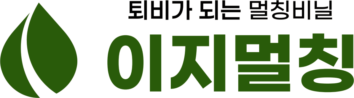 이지멀칭